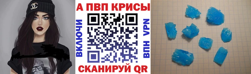 A PVP крисы CK  мориарти формула  Константиновск 