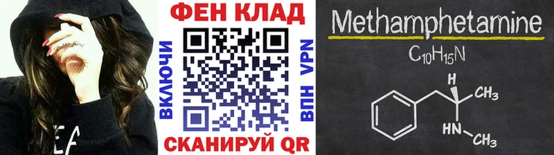 Метамфетамин мет omg tor Константиновск